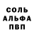 Alpha PVP крисы CK Mark Mikhaylov