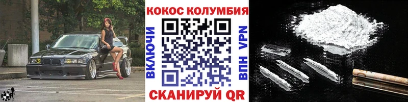 Кокаин Колумбийский  Энгельс 