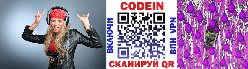 Кодеиновый сироп Lean Purple Drank дарнет шоп Энгельс
