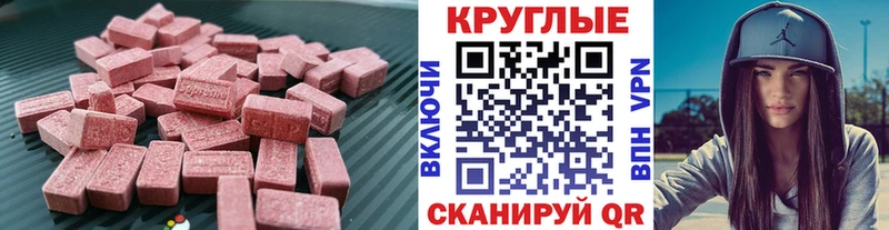 Экстази ешки  Энгельс 