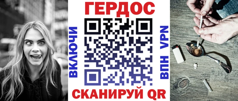 ГЕРОИН Heroin  Энгельс 