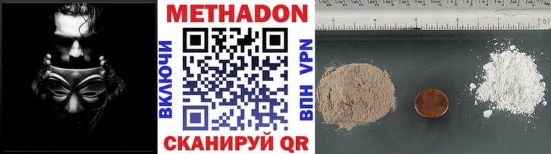 МЕТАДОН кристалл Энгельс